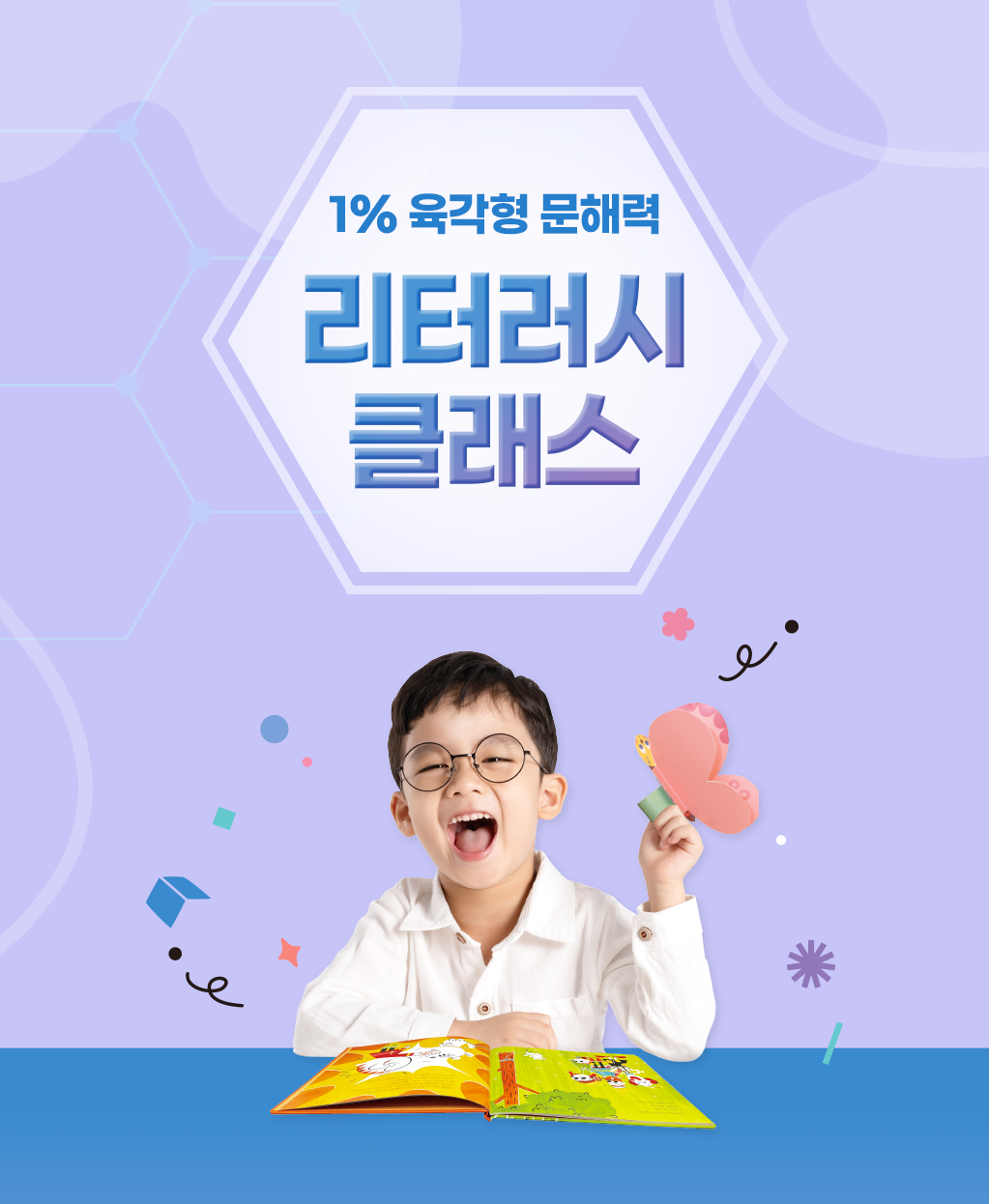 리터러시 mo 배너