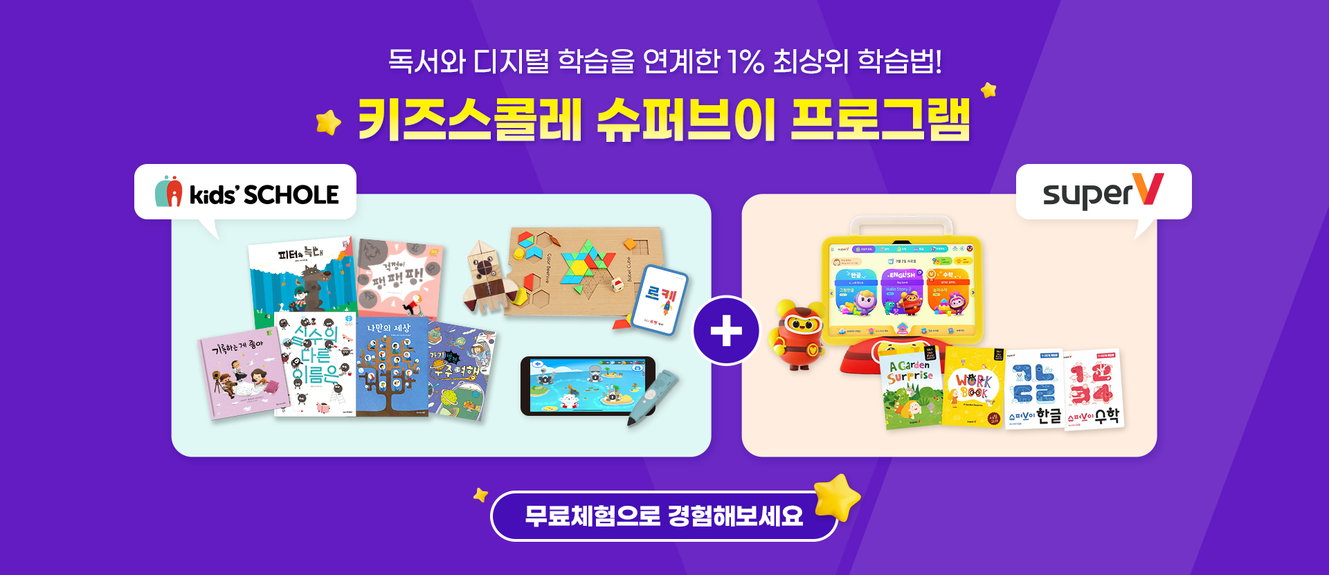 슈퍼브이 pc 배너