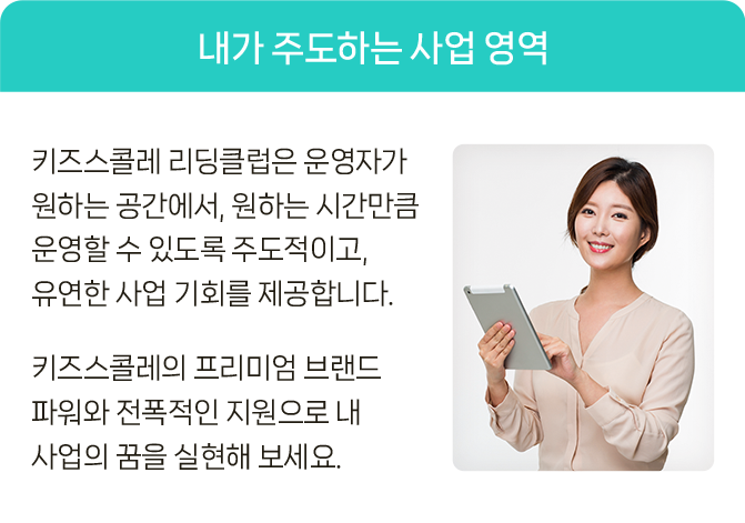 내가 주도하는 사업영역