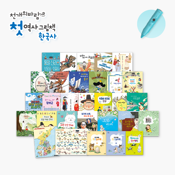 7.천바 한국사.png