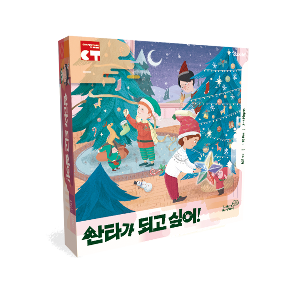 12월호 산타가 되고 싶어_썸네일.png